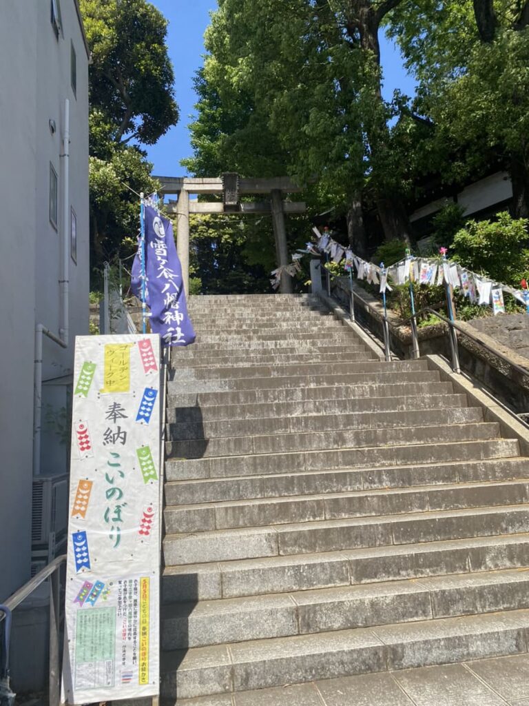 雪ヶ谷八幡神社入口